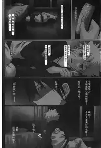 [Kishimoto Saisi] naruto ninja biography vol.06 (naruto) [chinese]