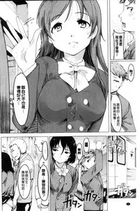 [Fujiwara Shunichi] Netorare x Kazoku Keikaku [Chinese]