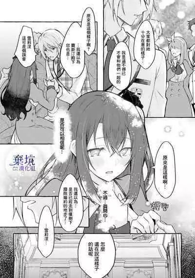 Tenpure Zenya| 套路前夜