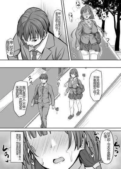 [Gekikara-naporitan-tou (Naporitan)] Osananajimi Kanojo, Netorare Choukyou [Chinese]