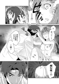 (C79) [Edarandou (Edara)] Bad Ending. (Tenshi no Saezuri)