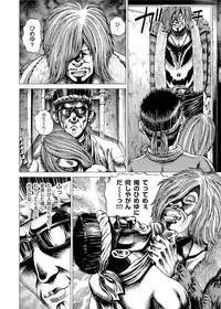 [Gedoushuu] Sentai Ingi [Digital]