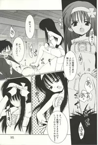 [Sasakura Ayato] Shoujo Ryuu Koufuku Kaku Shu Ron