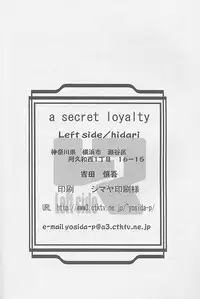 (C59) [Left side (Hidari)] a secret loyalty