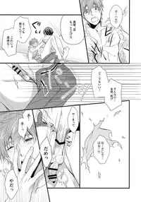 (Renai Shachuation 3) [Kyuukyuubako (Makiron)] Baby Doll/M (Free!)