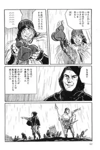 [Koike Kazuo, Kojima Goseki] Hanzou no Mon Vol.8