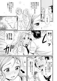 [Tsukimori Masato] Shitsuke [Digital]