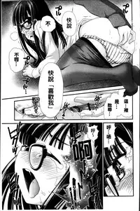 [Sanada Rin] Ano ne, Watashi ne [Chinese]