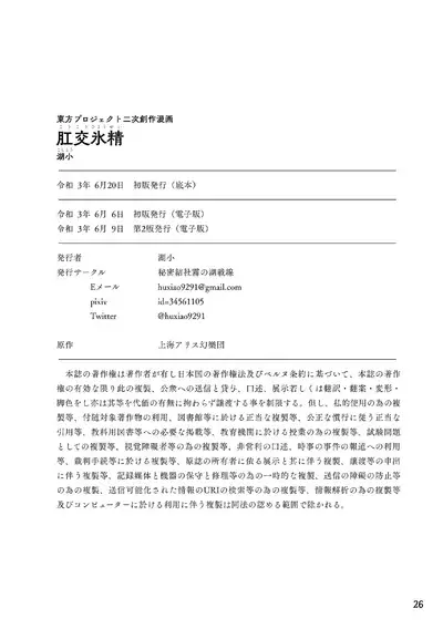 Koukou Hyousei | Anal Fairies