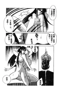 [Umino Yayoi] Hajimaru Yoru no Tame ni [Chinese]