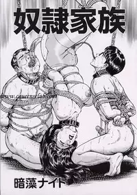 [Anmo Night] Ring to Kagu