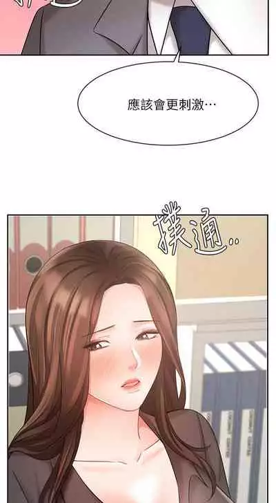【周一连载】业绩女王(作者:洗髮精&耀安) 第1~38话