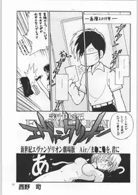 (C52) [Ganso Sonoda Ya (Various)] Chousen Ame Ver.11 (Various)