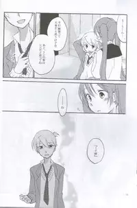 [Niratama (Sekihara Umina)] Nightmare Box (VOCALOID)