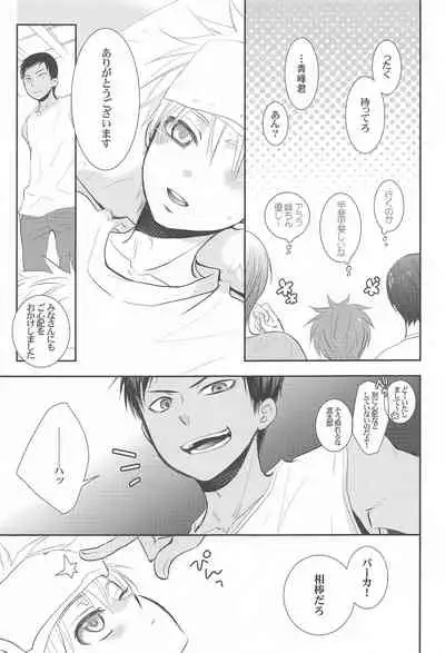 THE PSYLOCK OF KUROBAS