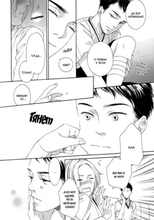 The Daydreamer Falls in Love