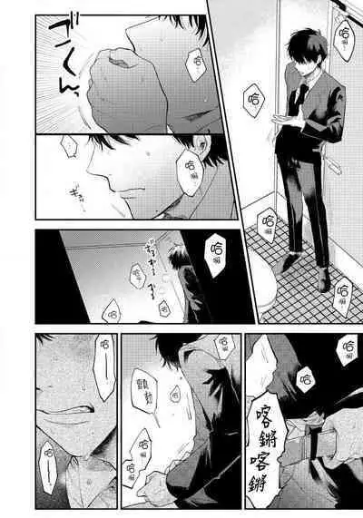 [Harekawa Shinta] Last Omegaverse | 最后的A与O Ch. 1-3 [Chinese] [冒险者公会]