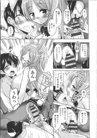 [Narusawa Kei] Houkago no Sangatsu Usagi-tachi