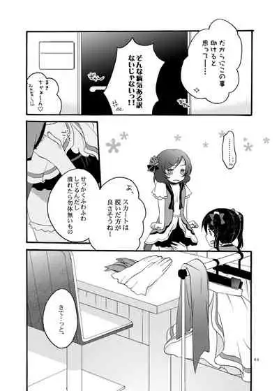 [Niratama (Sekihara, Hiroto)] Nicomakix-Reloaded- (Love Live) [Digital]