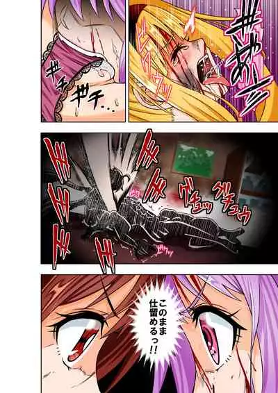 BOUNTY HUNTER GIRL vs Re:CELEBRITY GIRL Ch. 10