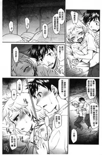 [Hisakawa Tinn] Girl's Domination | 淫美鮮甜女孩們的主宰者 [Chinese]