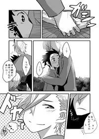 [Sakaiya (Kozirow)] Hajimete no Date no Hanashi. [Digital]