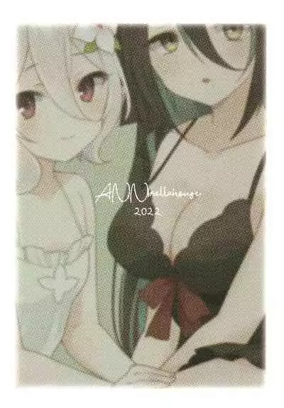 Kokkoro to Ranpha no Yoru no Osewa | 可可萝和兰法的夜晚照顾