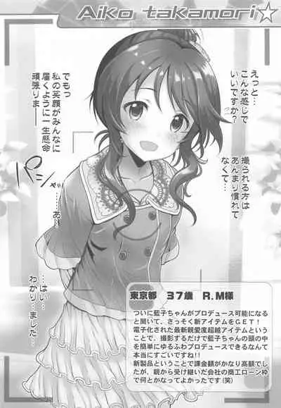 Platinum Okusuri Produce!!!! ◇◇