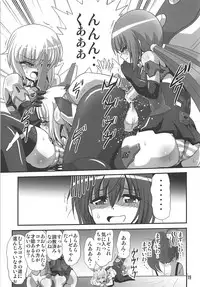 (Puniket 35) [Thirty Saver Street (Various)] Bind Arms (Frame Arms Girl)