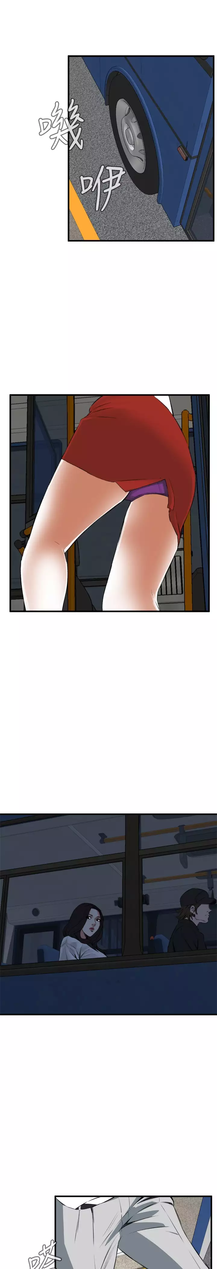 Take a Peek 偷窥 Ch.39~48 中文