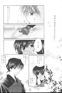 (C63) [Sakurakan (Seriou Sakura)] Manten no Hoshizora o Anata ni (Inuyasha)