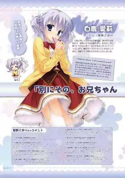 AMAIRO ISLENAUTS OFFICIAL VISUAL FAN BOOK