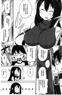 [Batsu] Heat Up Body [Chinese]