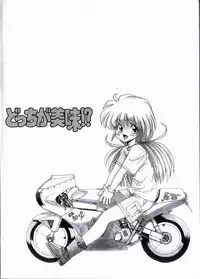 [Ohnuma Hiroshi] Docchi ga Bimi!?