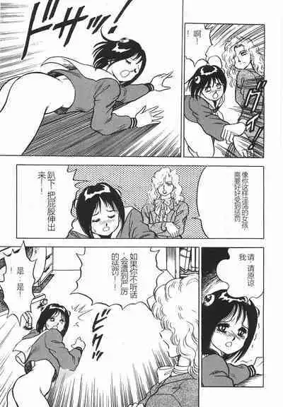 Superoid Ai I Chijoku Dorei Hen