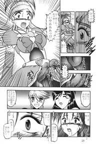 (Mimiket 15) [Studio Kyawn (Murakami Masaki)] GREATEST ECLIPSE White EGRET - Shirasagi (Precure)