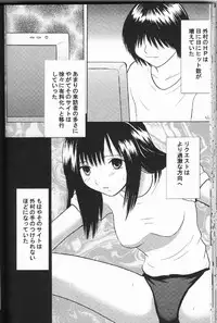 [Crimson Comics (Carmine)] Ichigo Ichie (Ichigo 100%)