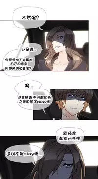 HouseHold Affairs 【卞赤鲤个人汉化】1~34话(持续更新中)