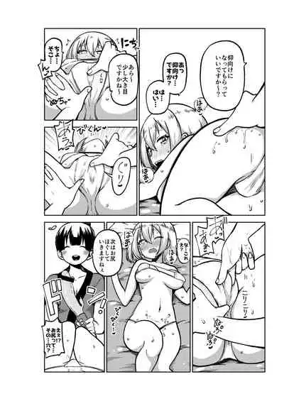 Kurata Mashiro to Les Esthé