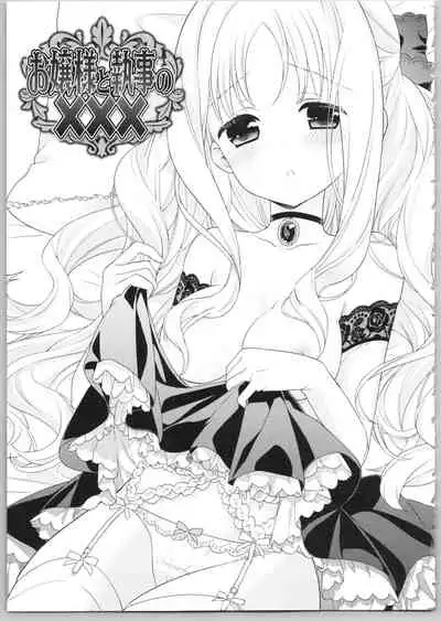 [かーみら] でぃあまいだーりん! [中国翻译] [進行中]