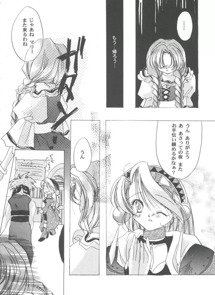 Girl's Parade 2000 3