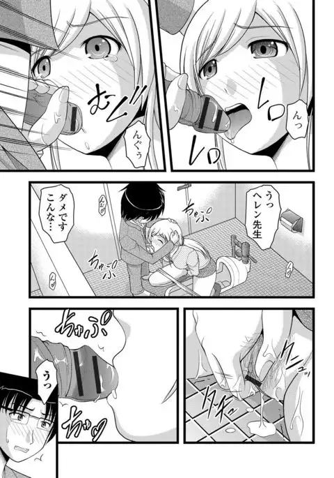 Nozoite wa Ikenai NEO! IV - Do Not Peep NEO! IV