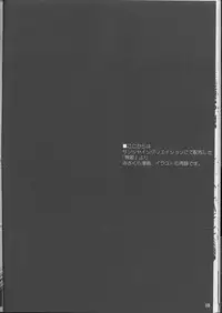 (C62) [HarthNir (Misakura Nankotsu)] Kumahime Soul (Guilty Gear XX)