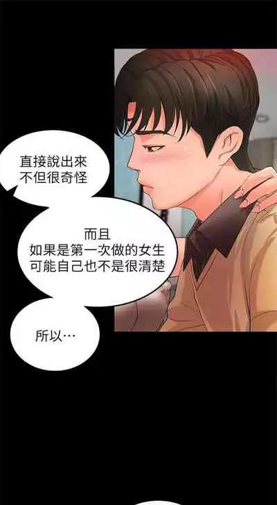 (周1)御姐的實戰教學 1-9 中文翻译(更新中)