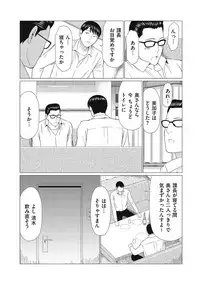 [Takasugi Kou] ALL NIGHT LONG 1-2