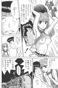 [Shou Aikawa & Kenjirou Kakimoto] Pure 03