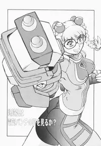 [Juubaori Mashumaro] Pulse