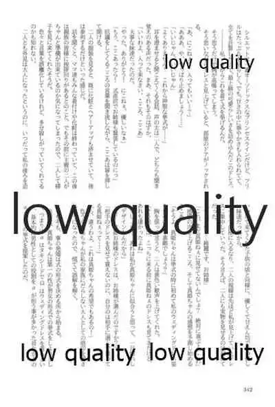 キスより早いプロポーズ