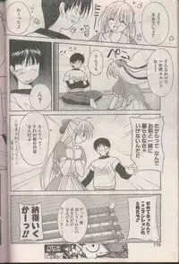 COMIC Papipo 1998-08 [Incomplete]