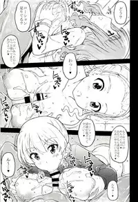 (C94) [RADIOSTAR (Kudou Hiroshi)] nyusya dou (Girls und Panzer)